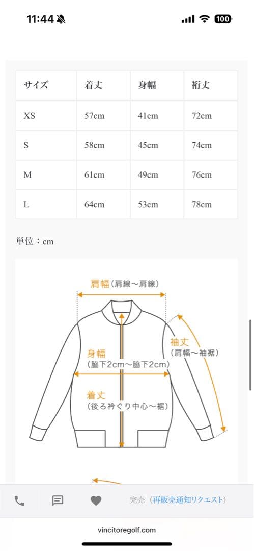 ブリーフィング　WARM SIDE LOGO LINE BLOUSON