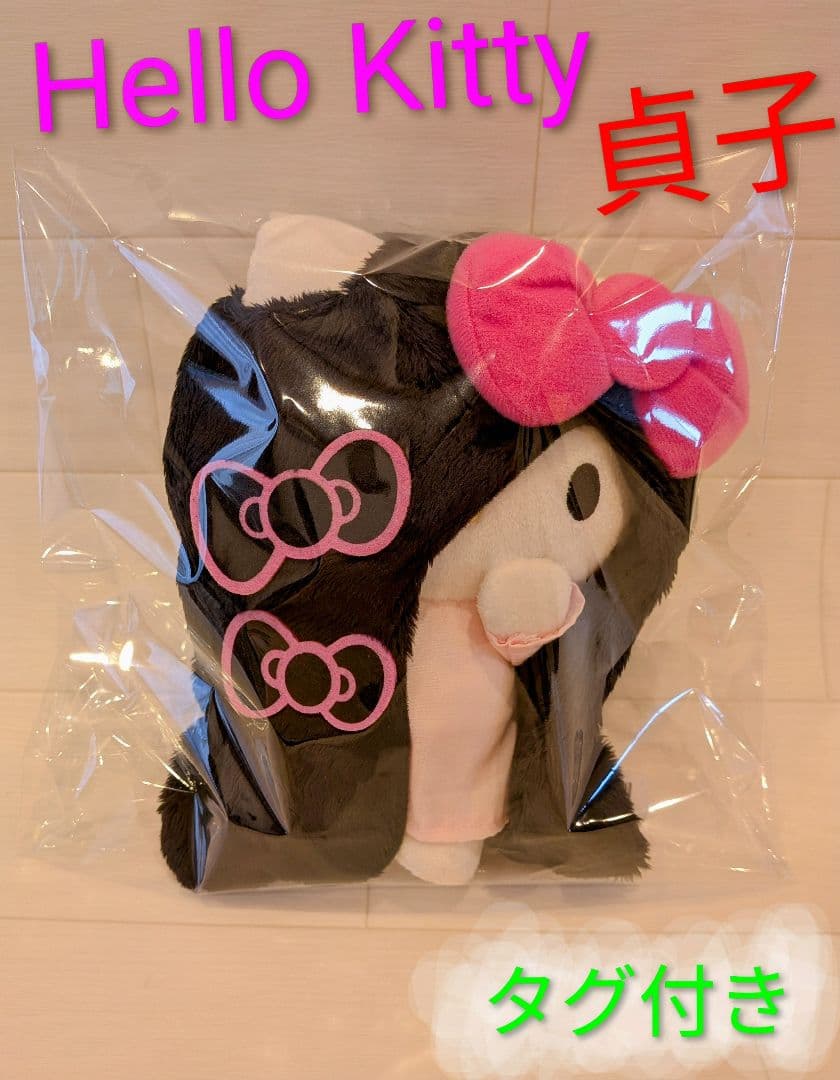 希少　ハローキティ　貞子　コラボぬいぐるみ　サンリオ限定　新品　タグ付き