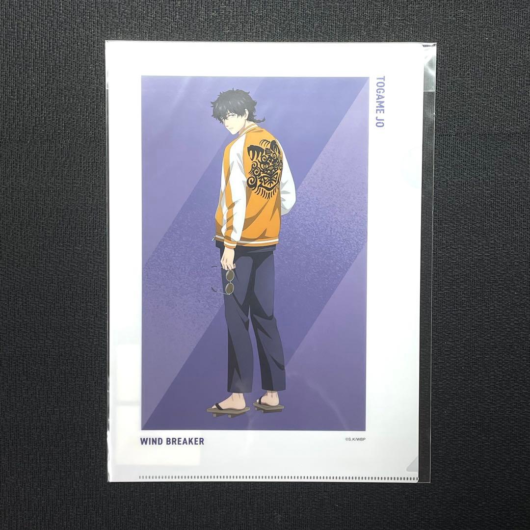 ウィンドブレーカー ベースヤード クリアファイル 8種