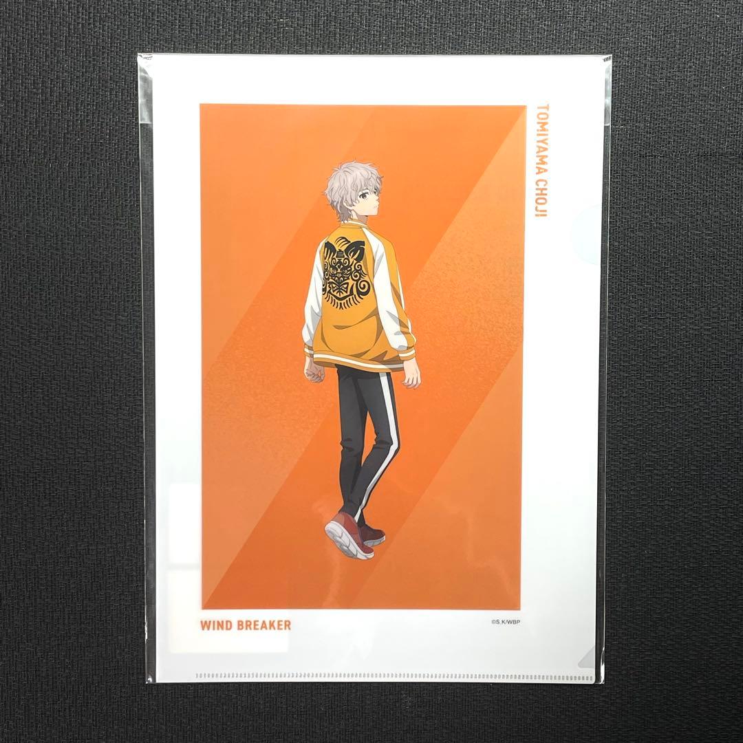 ウィンドブレーカー ベースヤード クリアファイル 8種