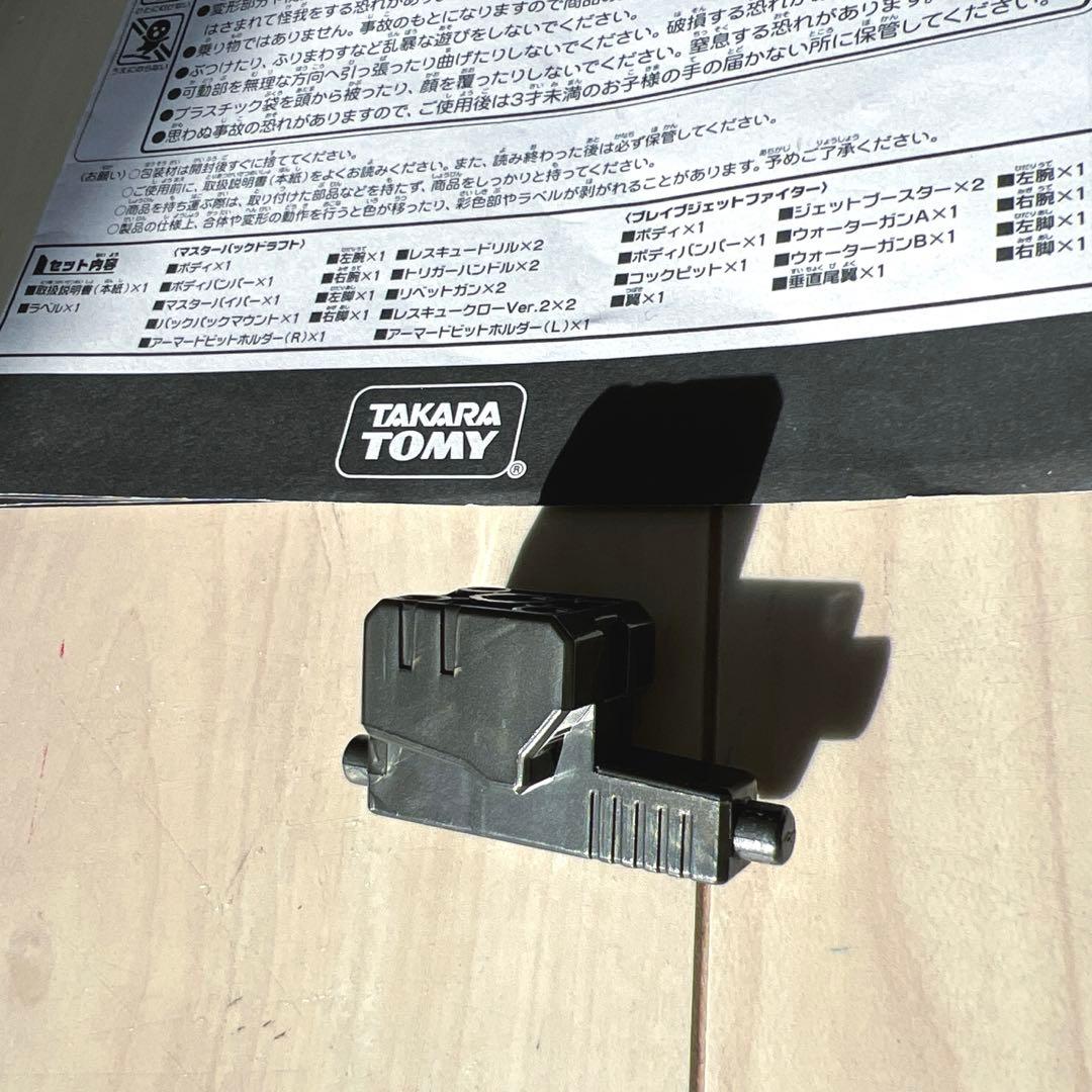 ドライブヘッド シンクロ合体セットブレイブジェットストライカー