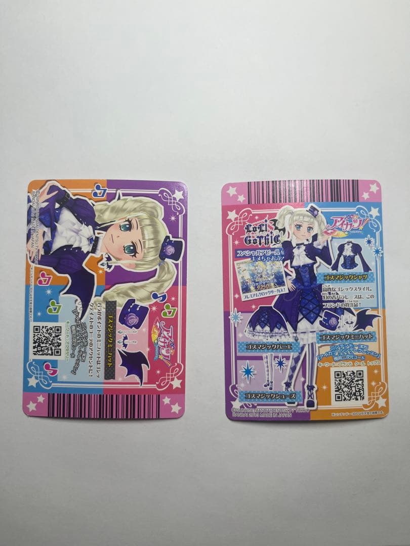 ゴスマジックコーデ　アイカツ