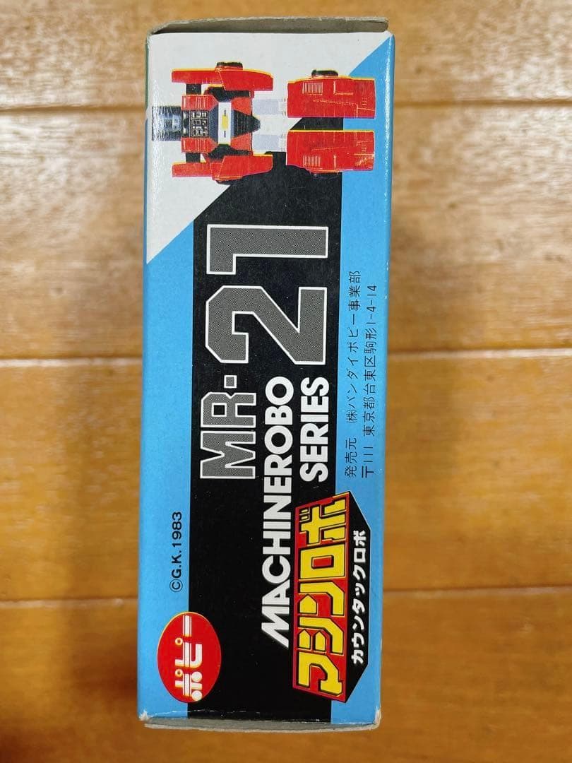マシンロボ カウンタックロボ MR-21 ポピー レトロホビー おもちゃ