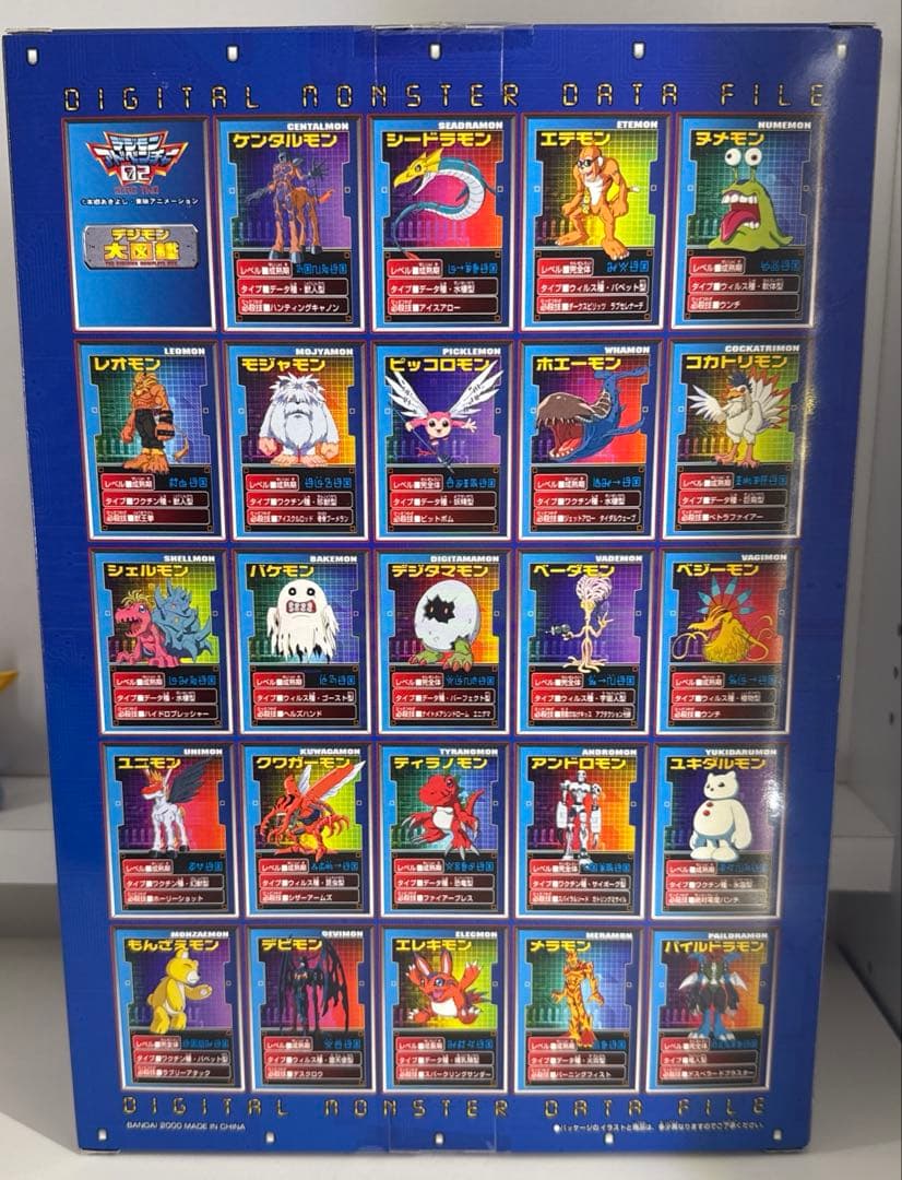 デジモン大図鑑