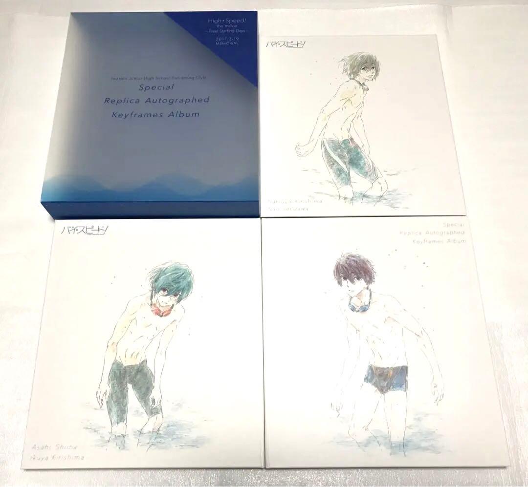 ◎美品◎七瀬遙 橘真琴 桐嶋郁弥 椎名旭【複製原画色紙アルバム】ハイ☆スピード！