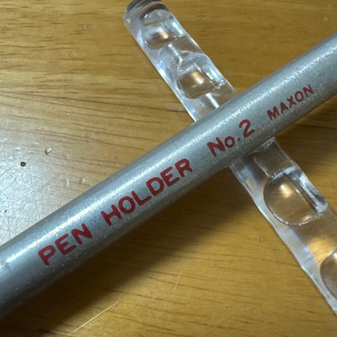 新品 廃盤 MAXON マクソン ペンホルダー ペン軸 No.2 サジペン用
