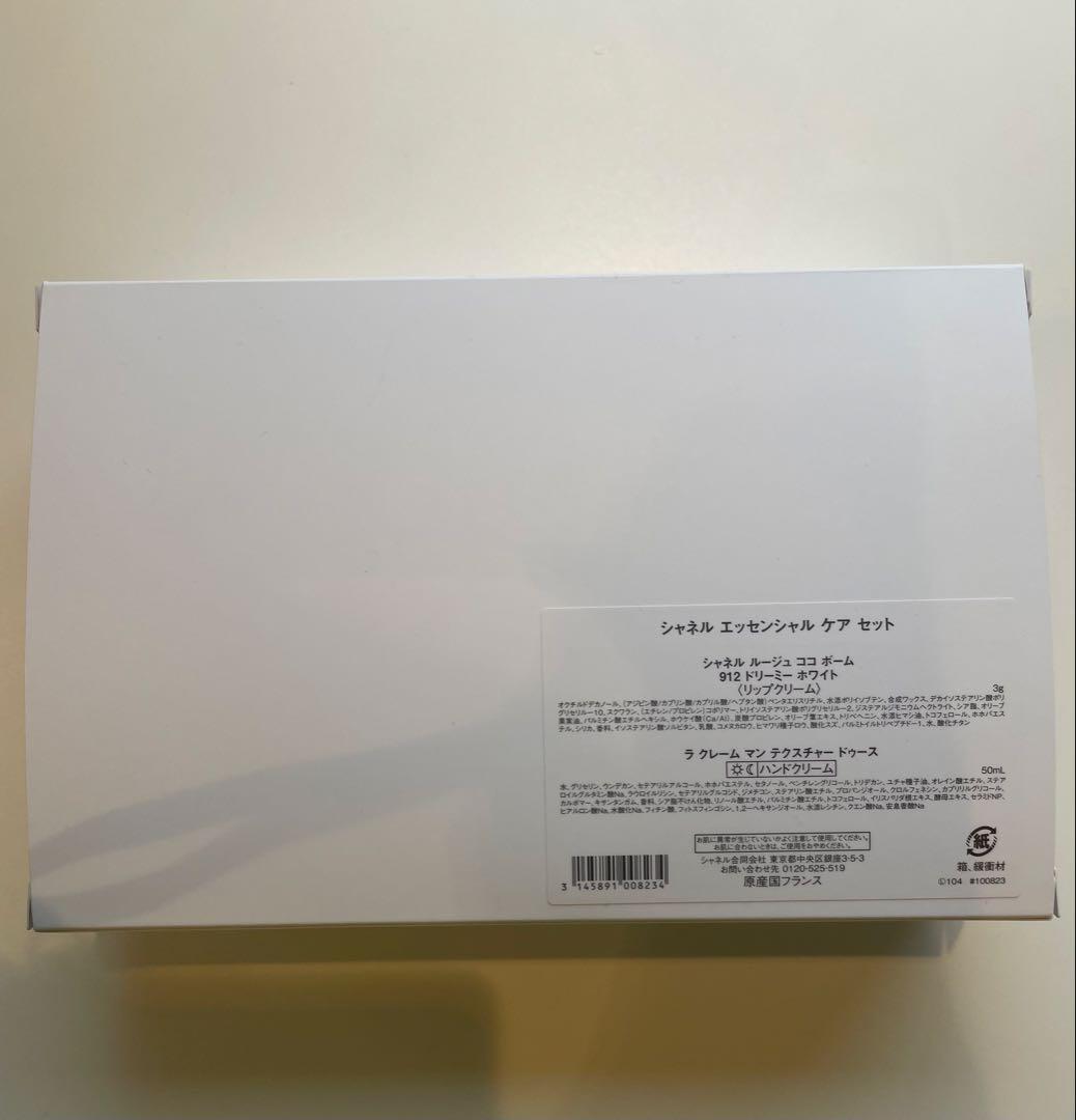 CHANEL エッセンシャル ケア セット