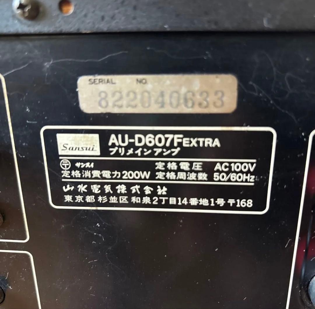 AU-D607F プリメインアンプ　SANSUI