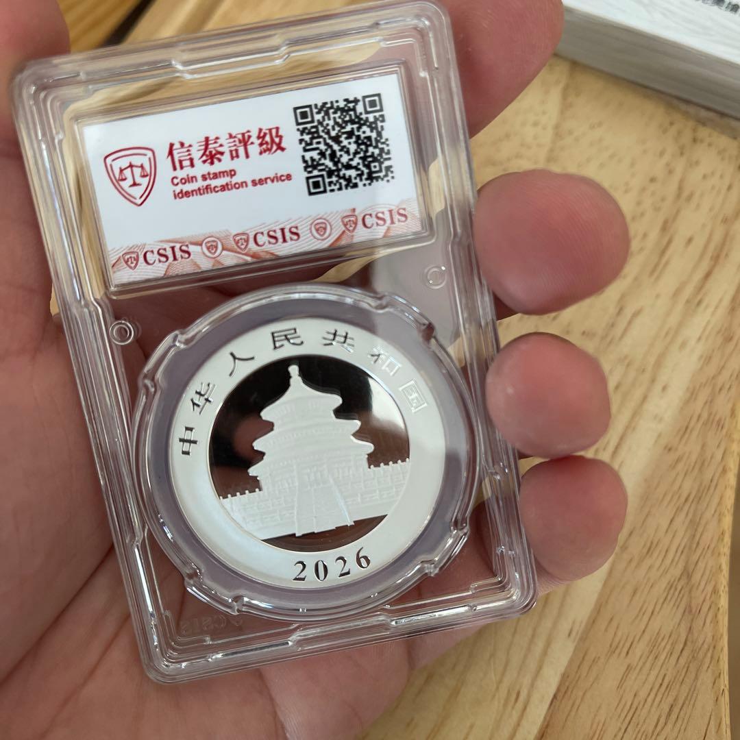 k*i様 中国パンダ銀貨　中国2026年パンダ銀貨1OZ CSIS鑑定　初日発行