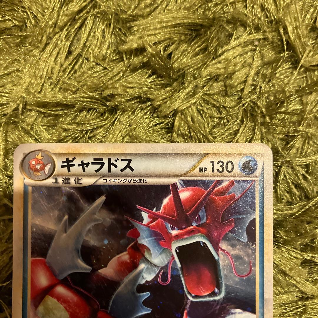 ギャラドス 004 l-p