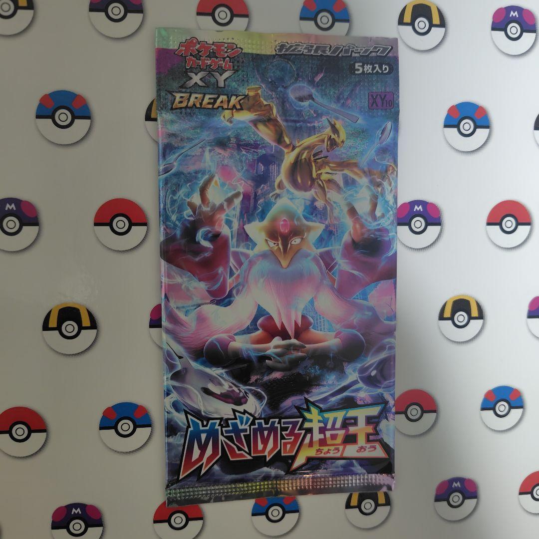 ポケモンカードパック絶版未開封パック本日限定