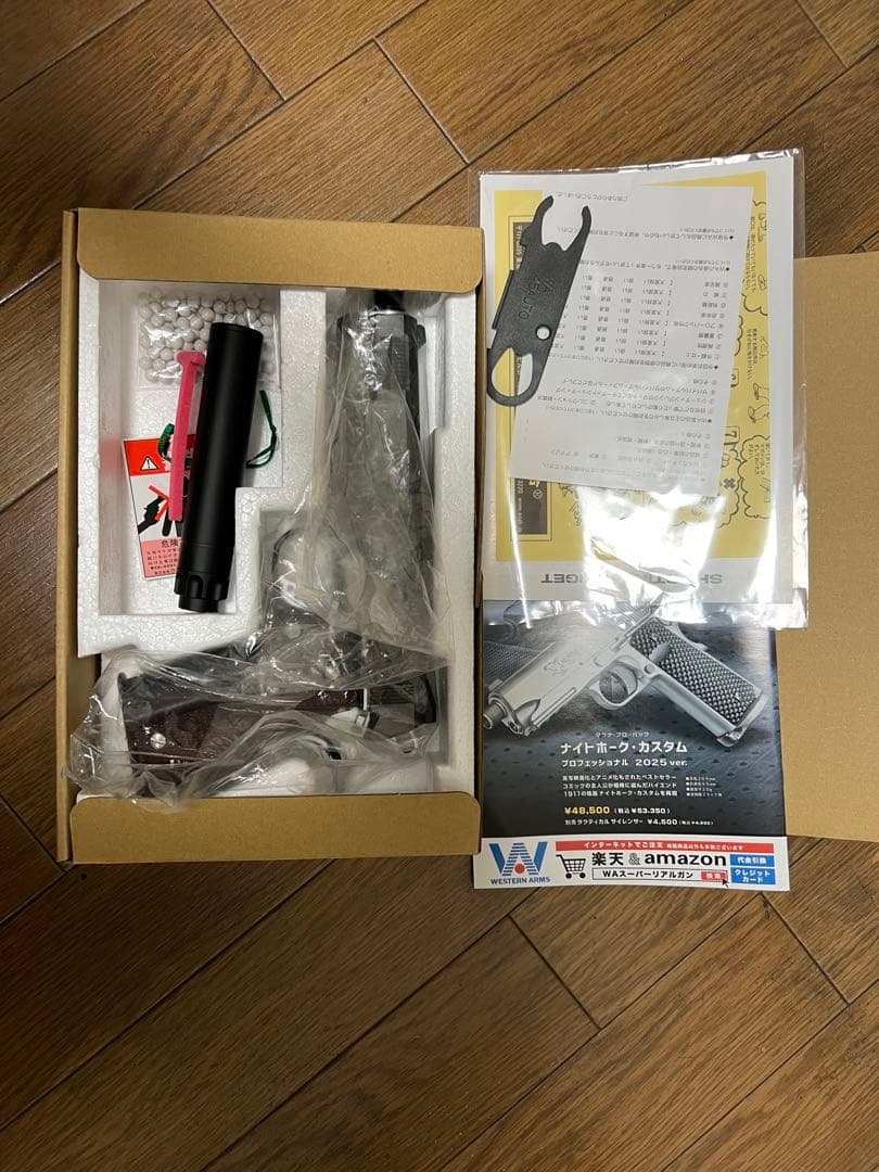 スネークマッチデルタ