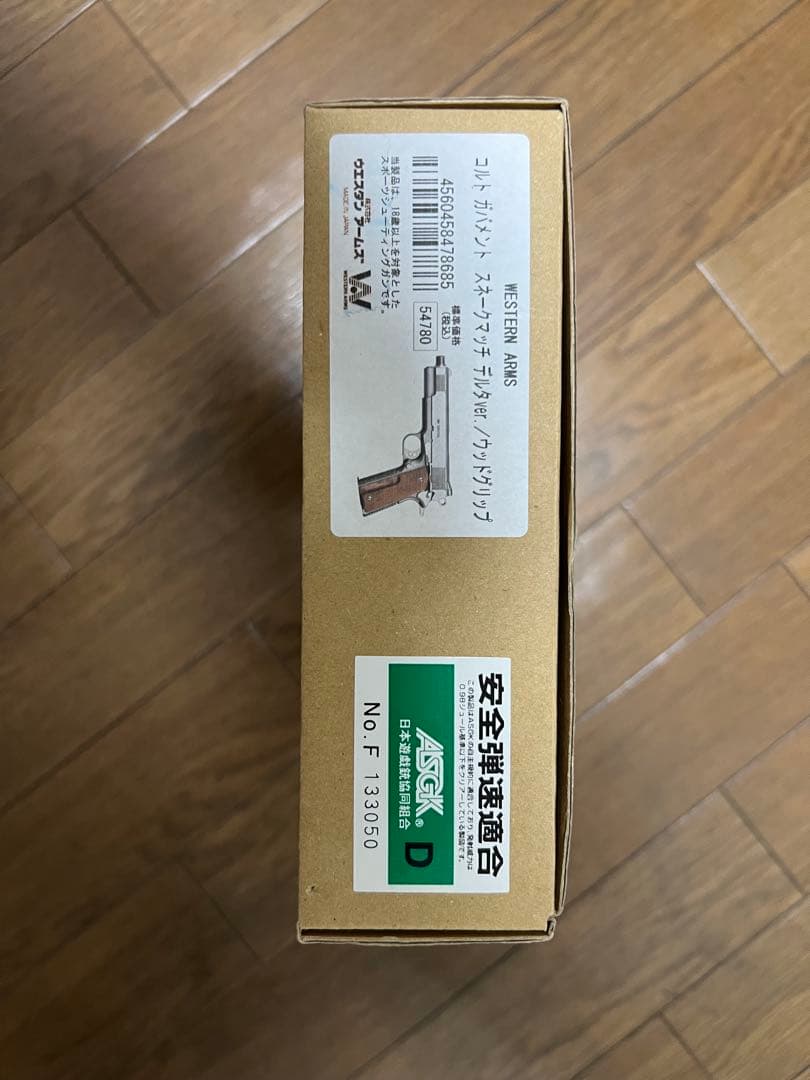 スネークマッチデルタ