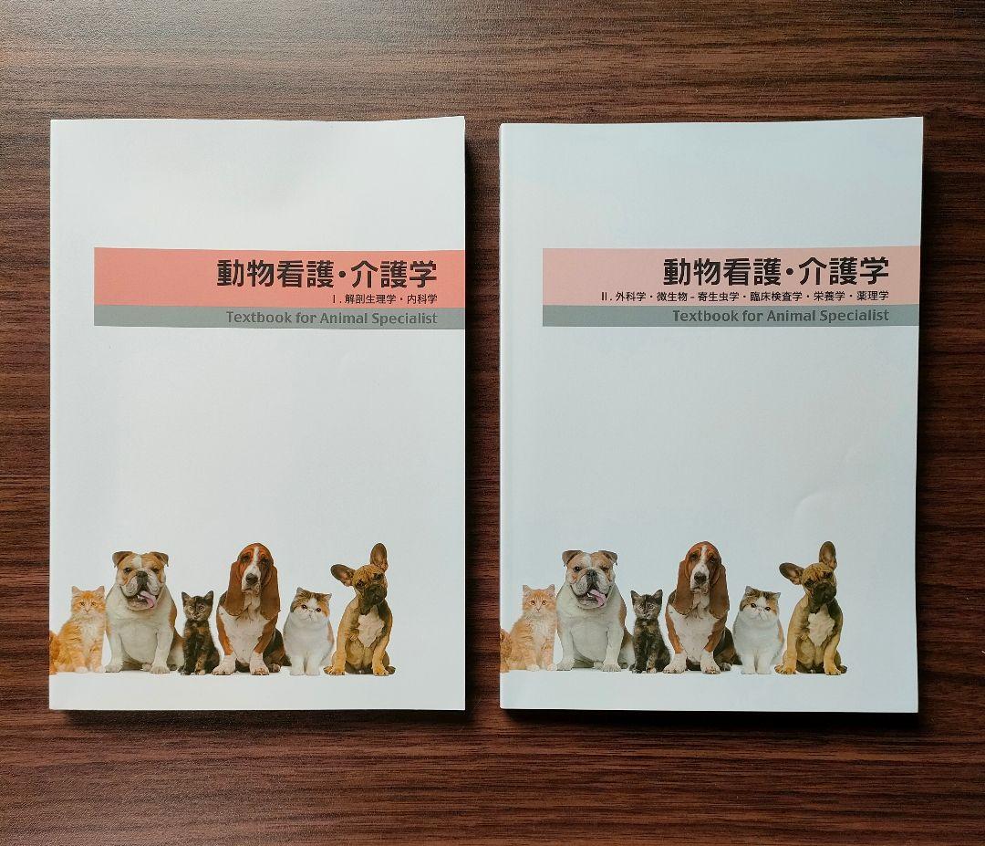 ヒューマンアカデミー たのまな トリマー ドッグトレーナー 資格教材 DVD