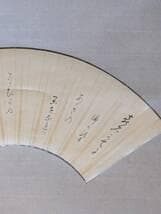 【真作】掛軸　扇面和歌　書　古筆風仮名書　上品な墨跡作品　合箱入　T85