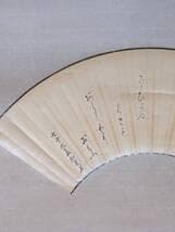 【真作】掛軸　扇面和歌　書　古筆風仮名書　上品な墨跡作品　合箱入　T85