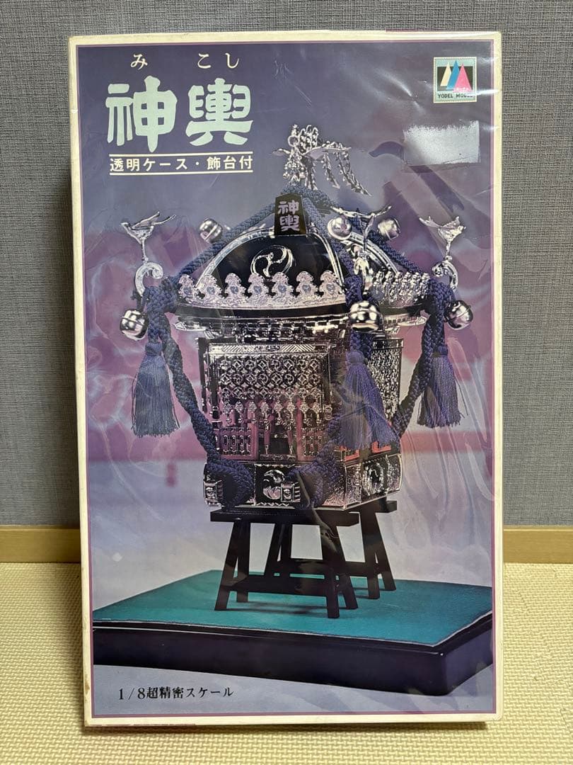 【未組立】ヨーデル　神輿プラモデル　1/8超精密スケール　古典シリーズ