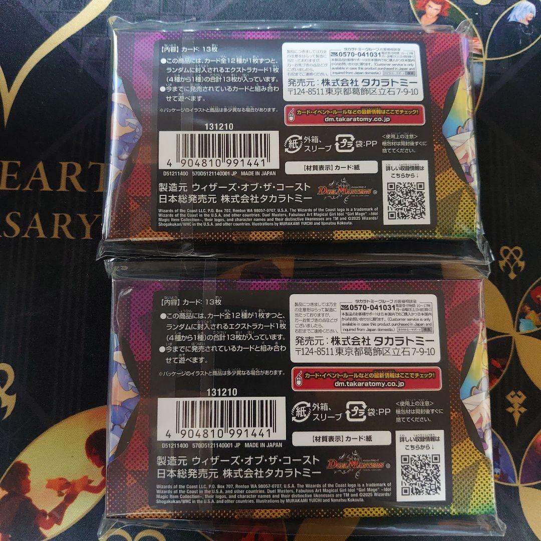 デュエマ 神アート 魔法少女アイドル「Girl Mage」 ～偶像魔導具集～