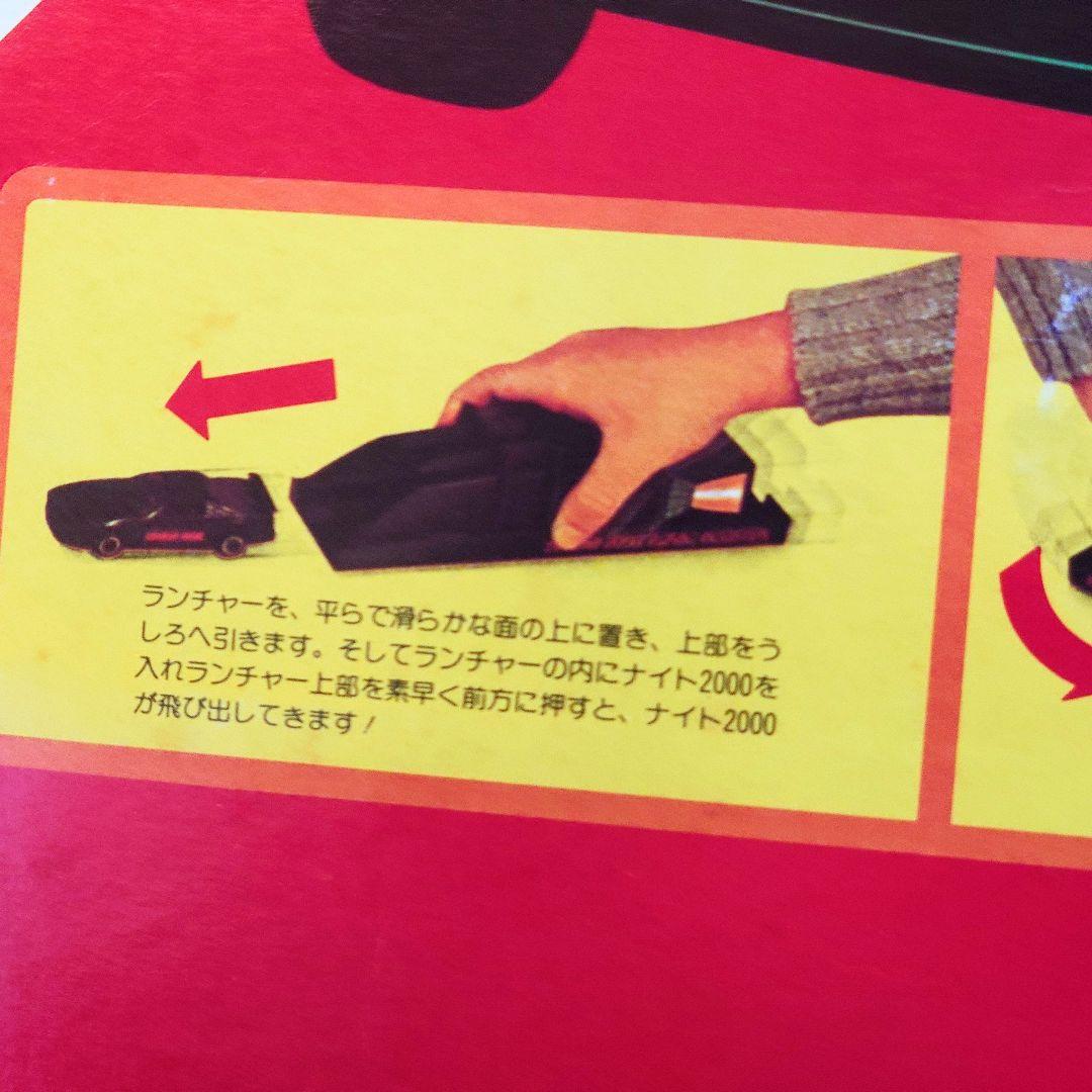 mac-sg【ケナー製】ナイト2000・ターボブースター・ナイトライダー