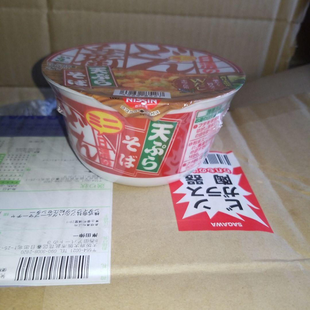 サントリー氷結無糖ドライ、KIRIN特製コーラ９％ミニチキンラーメンおやつに小腹