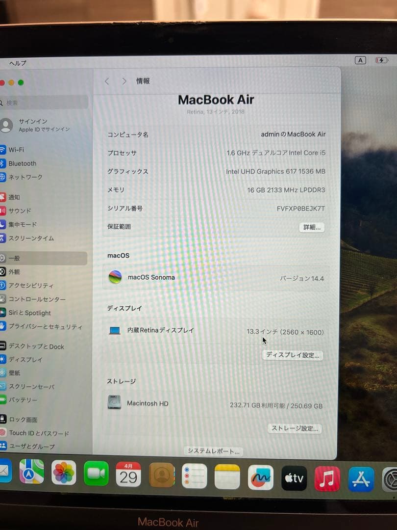 MacBook本体 MacBook Air 2018 16GB 256GB