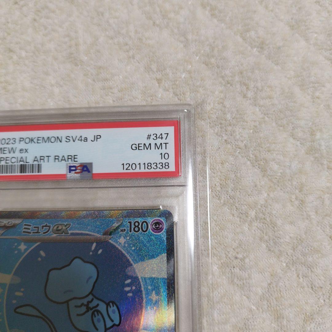 PSA10 ミュウex SAR 347/190 シャイニートレジャーex