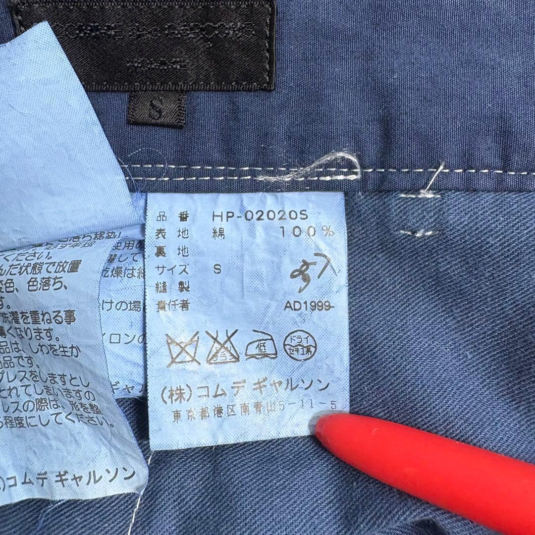 COMME des GARÇONS HOMME〈テーパードパンツ AD1999〉