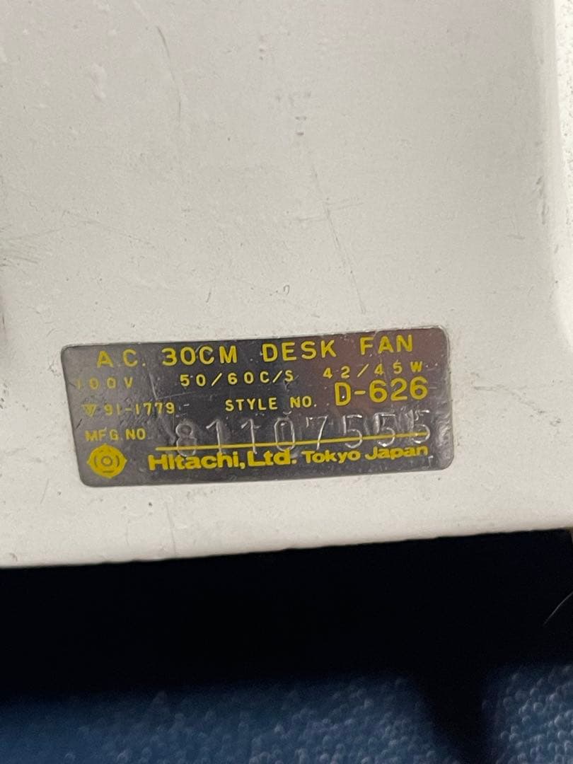 昭和レトロ HITACHI 日立　アンティーク 扇風機 D-626