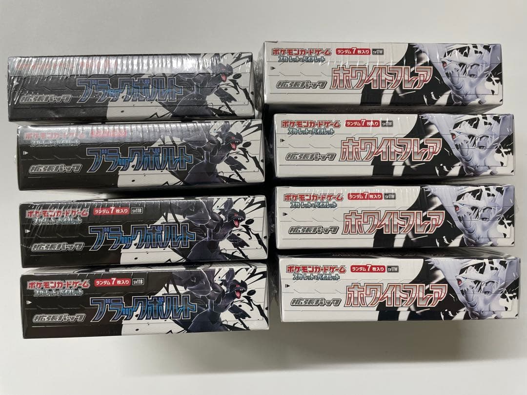 【即日発送】ブラックボルト　ホワイトフレア　BOX シュリンク付き