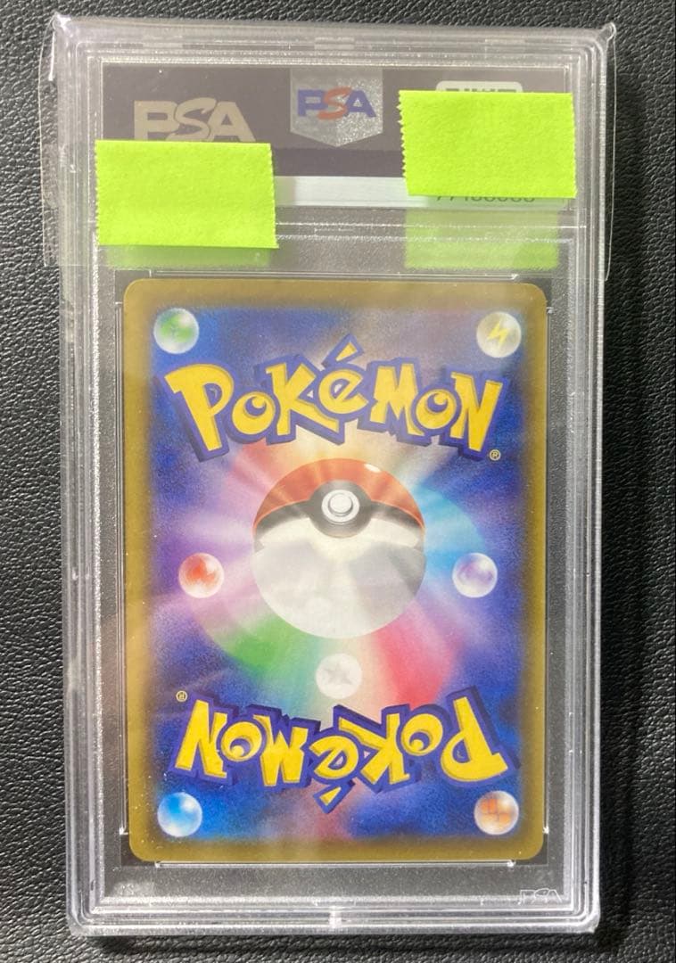 【PSA10】Nの覚悟 SR（SM11b 066/049）