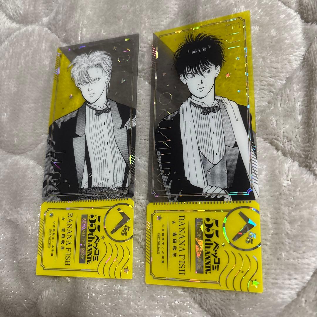 ベツコミ展 購入特典 BANANA FISH チケット風クリアカード