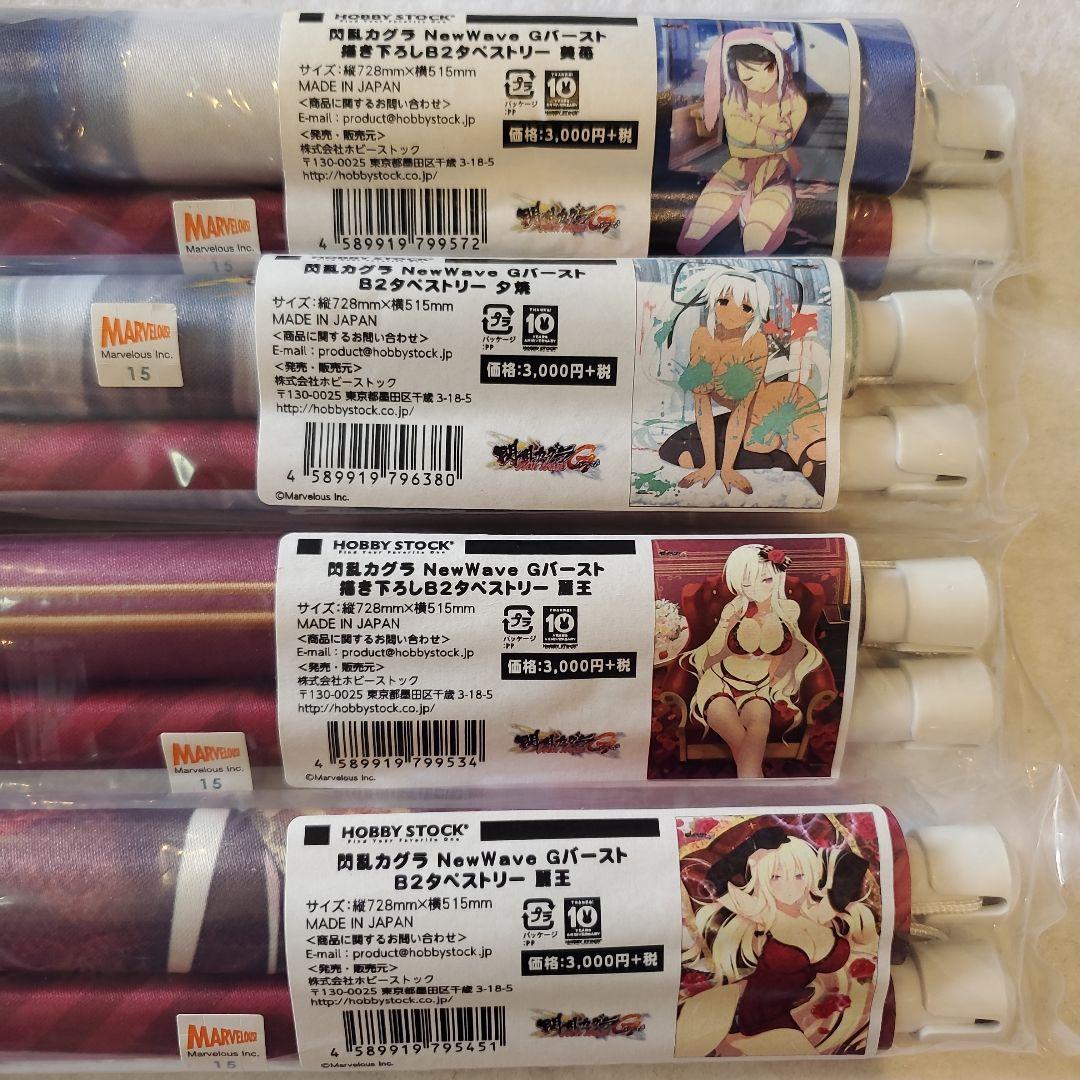 閃乱カグラ　タペストリー57本セット　その1