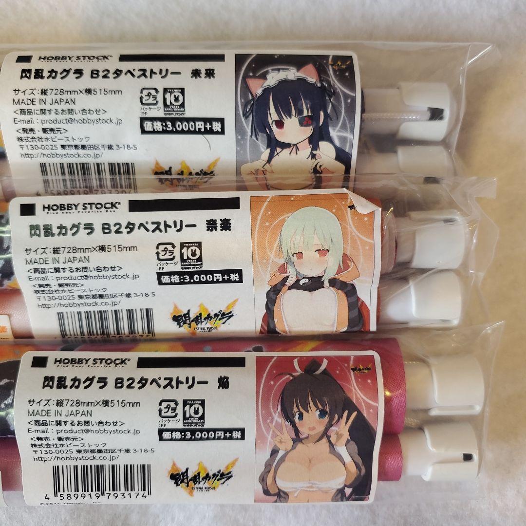 閃乱カグラ　タペストリー57本セット　その1