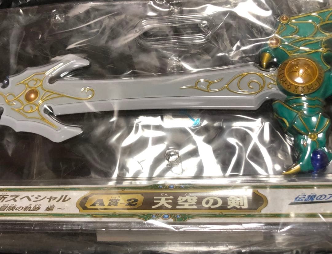 ドラゴンクエスト ふくびき所 ロトの剣 盾 兜 天空の剣 ドラクエ