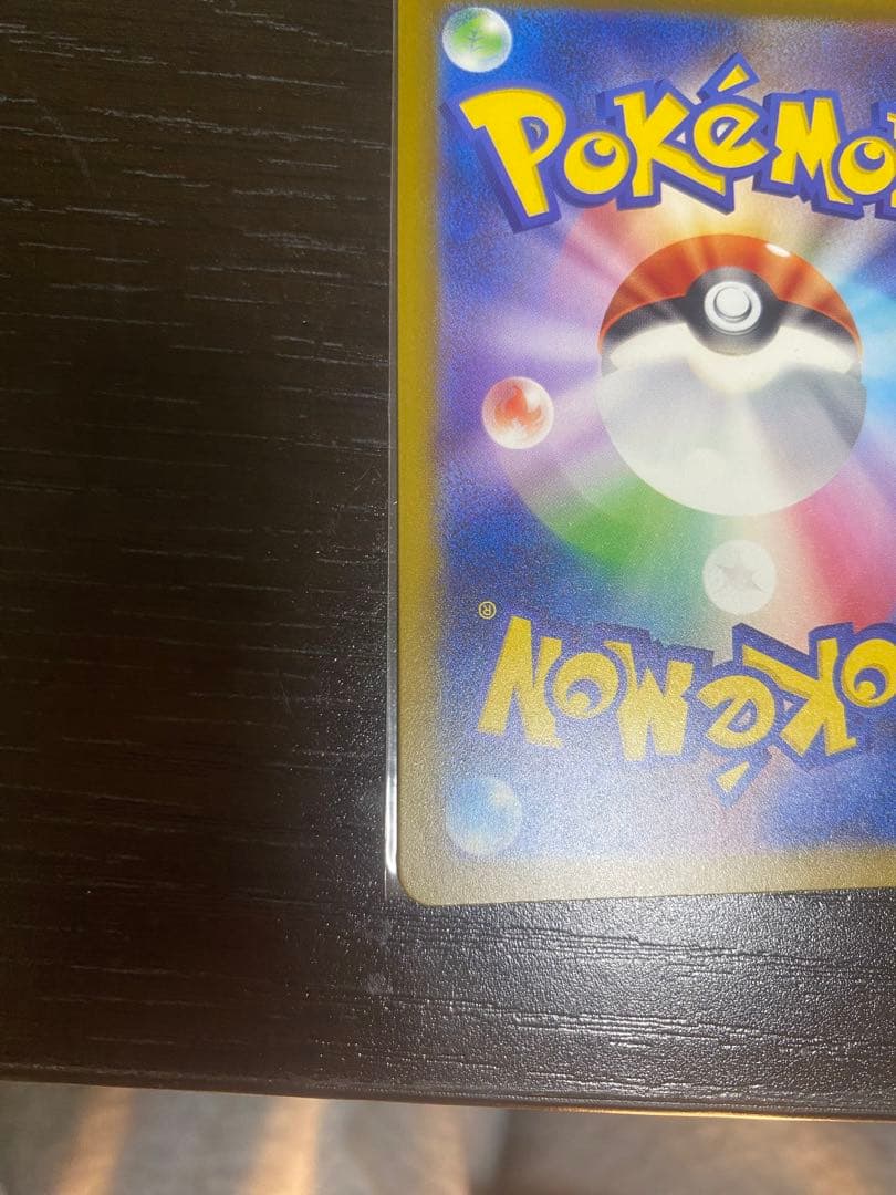 メガカイリューex MA :中国語箔押しエラー [M2a 232/193]美品