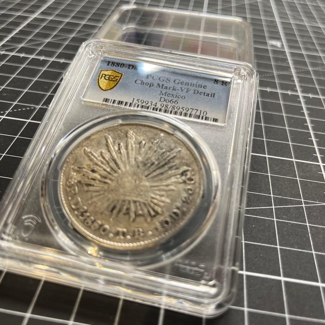 大珍❗️1880年メキシコDO TB 8レアル銀貨PCGS認定