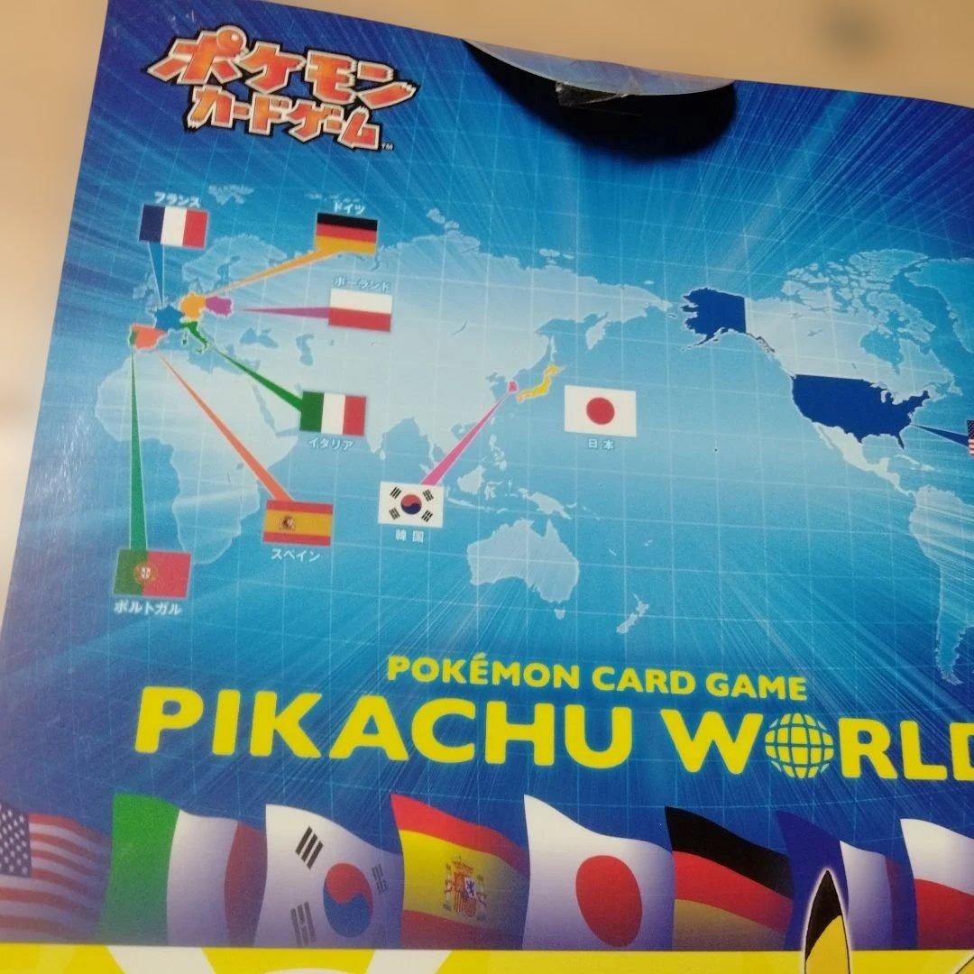 ポケモンカードゲーム　ピカチュウ・ワールド