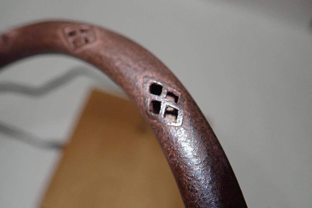 釜釣り 宗山 透かし入 菊桐金象嵌