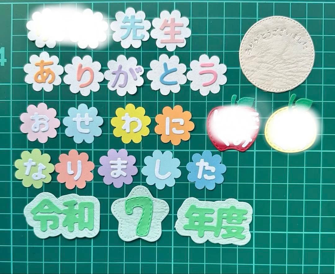 ETO☆令和7年度② おせわになりました アルバム クラフト ダイカット