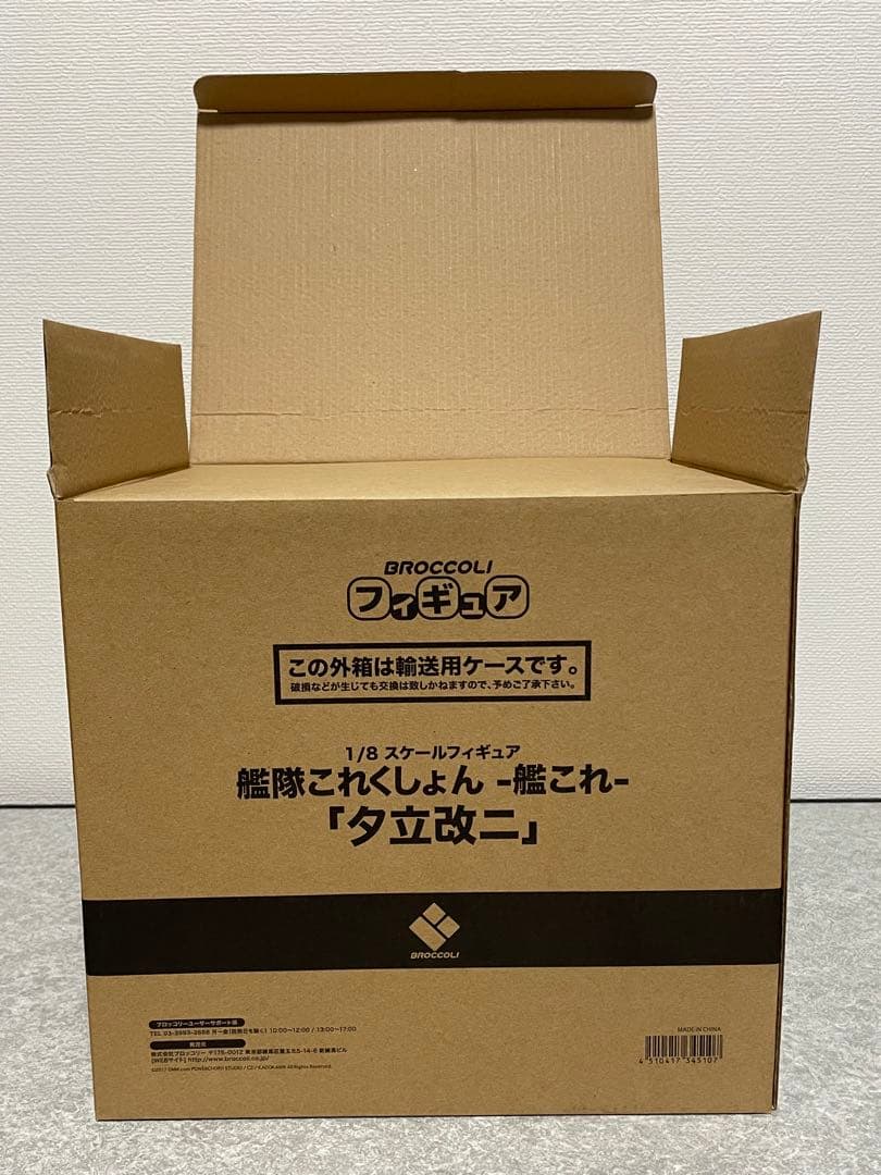 【未開封】 艦これ 夕立改二 1/8スケールフィギュア ブロッコリー