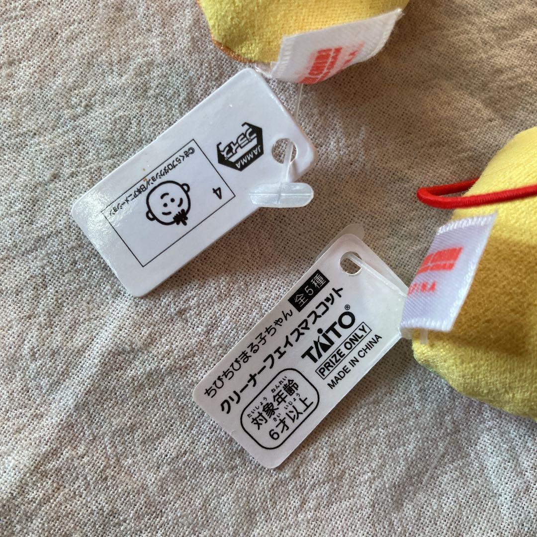 フェイスクリーナー　2点セット　ちびまる子ちゃん(ともぞう&はまじ) 新品未使用