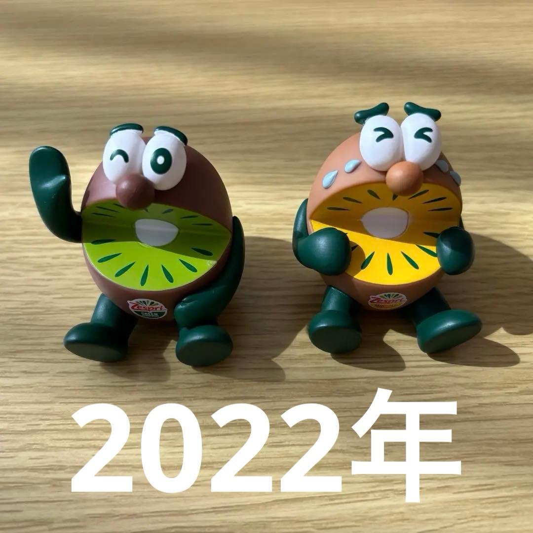 ゼスプリ キウイブラザーズフィギュア 2023年 22年 21年