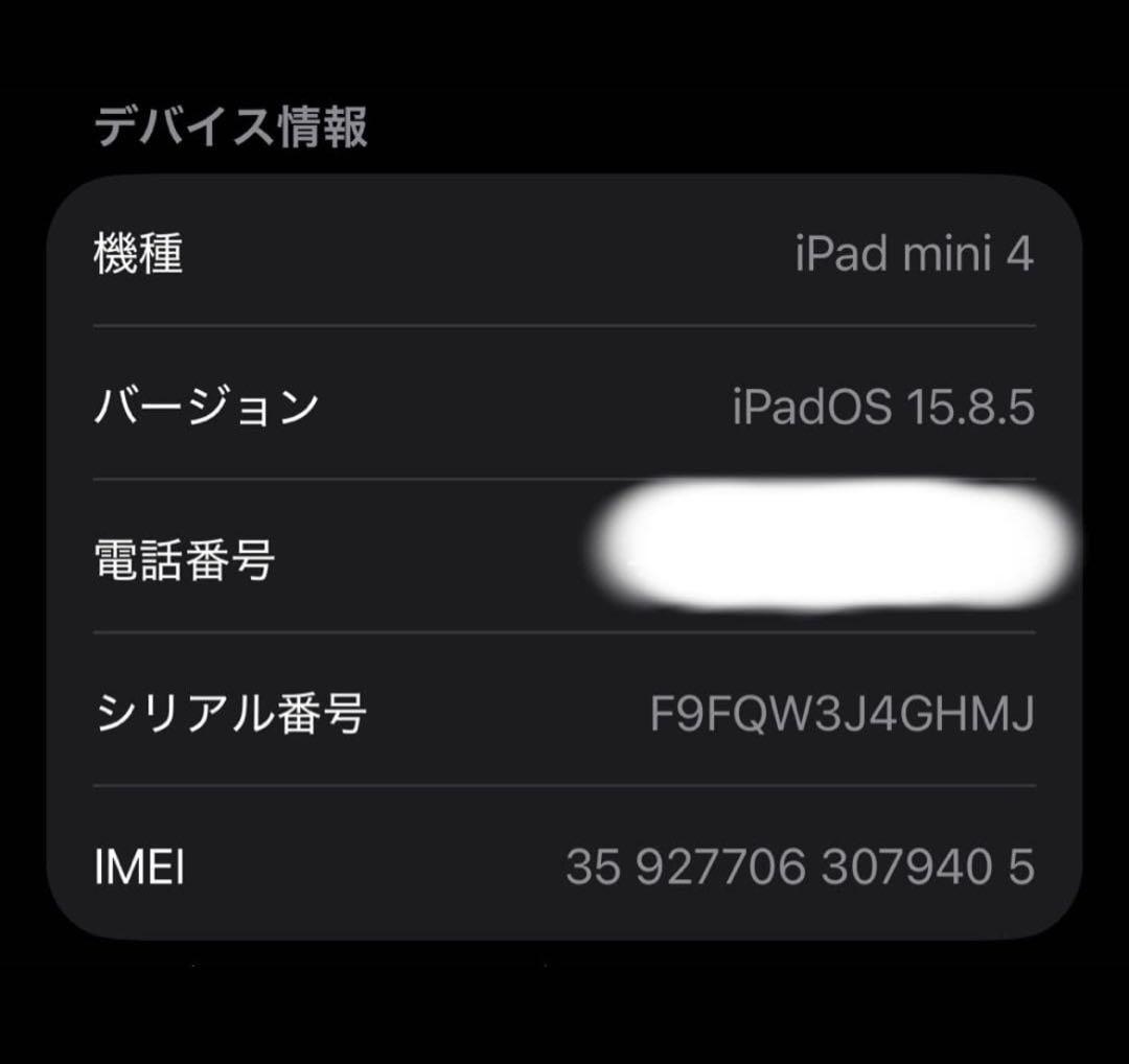 iPad mini4 16GB Wi-Fiモデル ゴールド SIMフリー