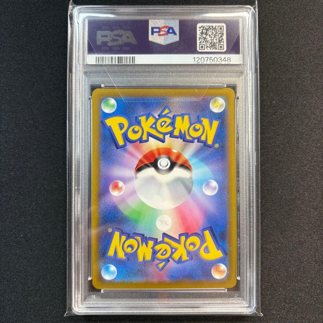 【PSA10】リザードンv SR SA スターバース/CharizardV