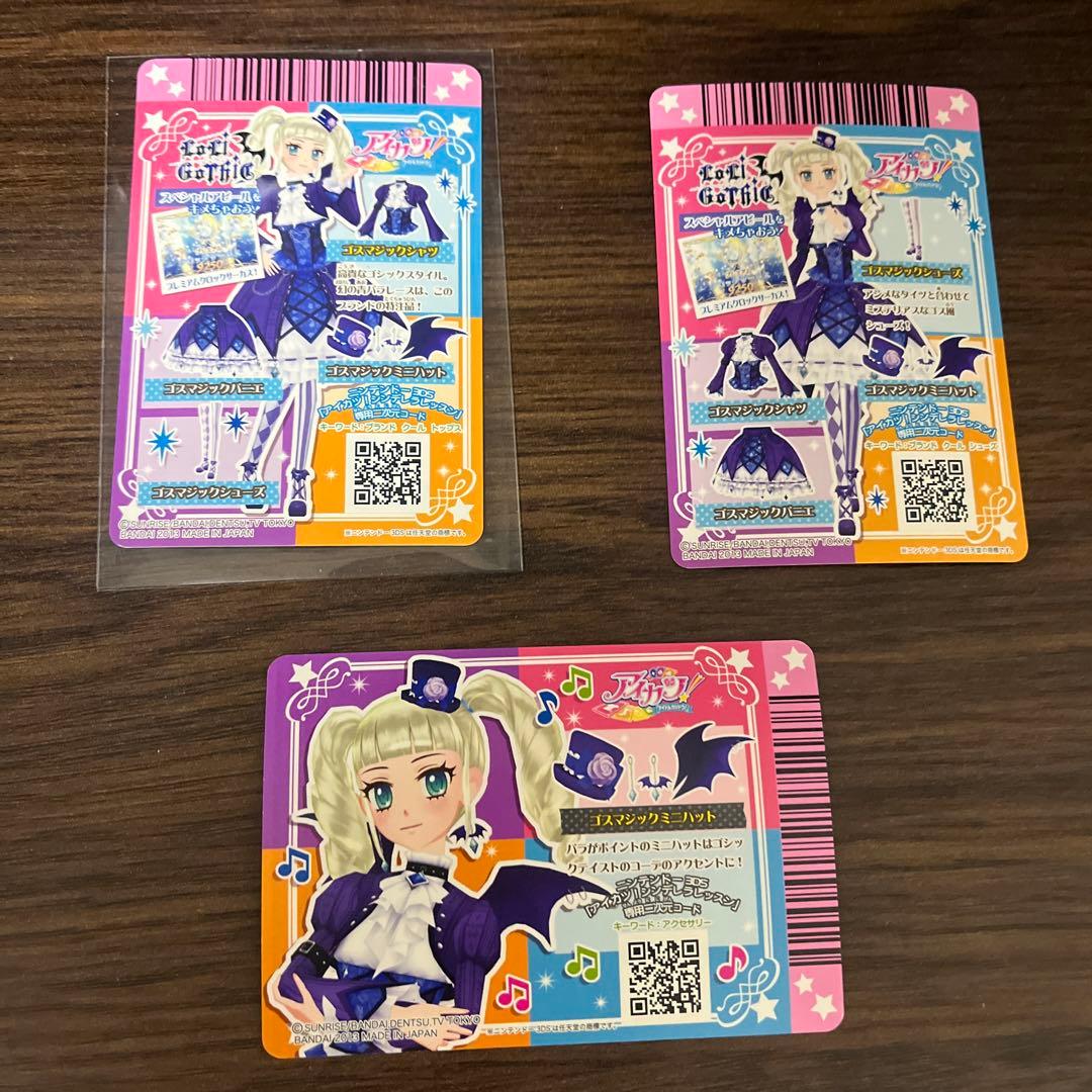 アイカツ ユリカ プレミアムカード ゴスマジック