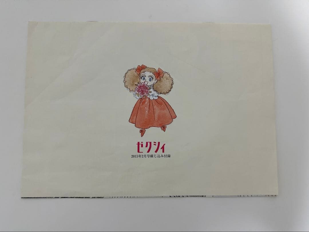 ベルサイユのばら 結婚準備ダンドリBOOK ゼクシィ 付録