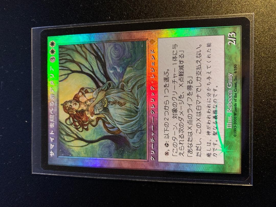 MTG サマイトを総べる者アタリア foil 日本語