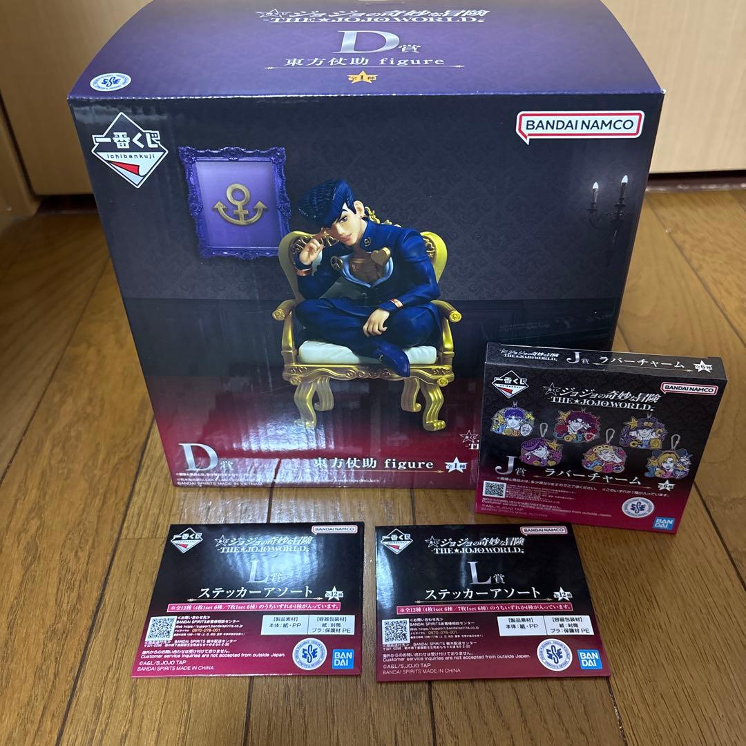 ジョジョ 一番くじ 東方仗助 D賞 フィギュア おまけ付き