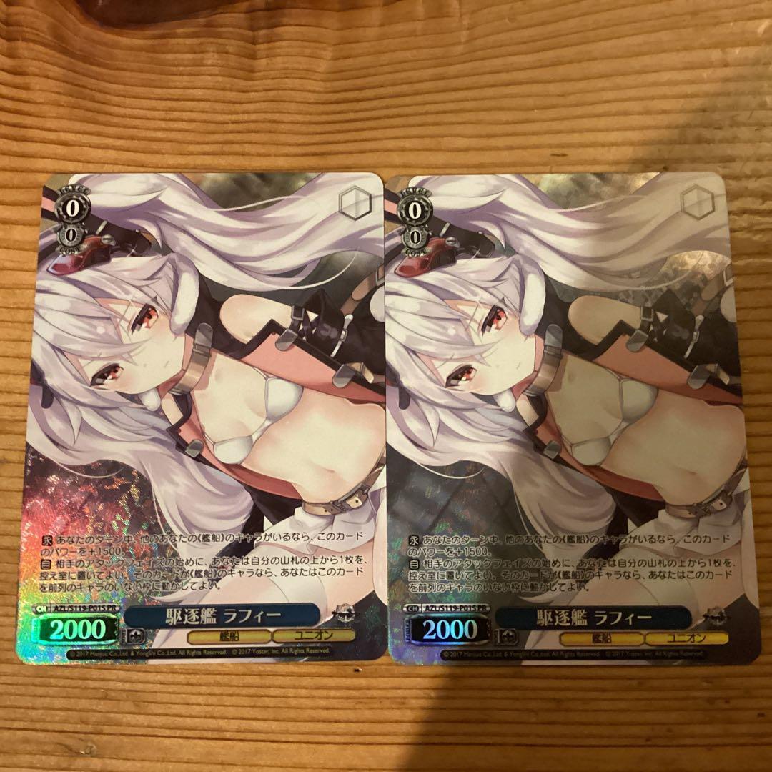 ヴァイス　駆逐艦ラフィー　ホイル　プロモ　2枚　セット