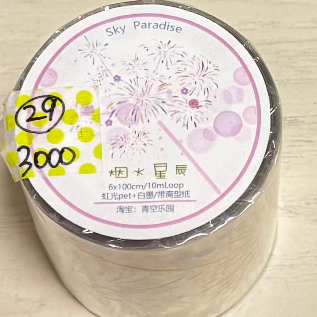 セール29 海外 PETテープ マスキングテープ